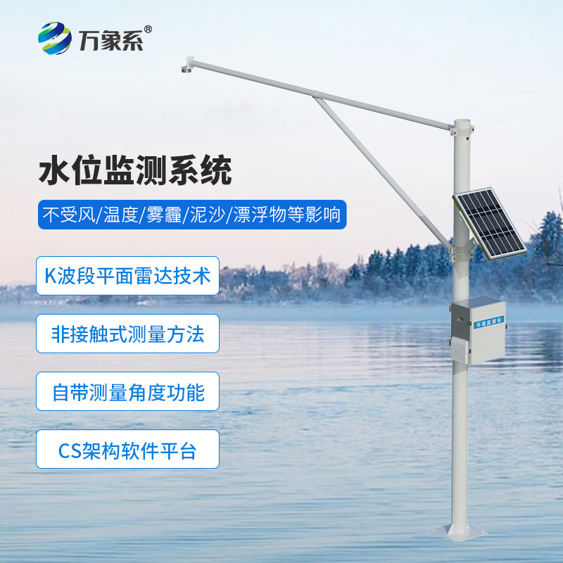 雷達(dá)水位監(jiān)測站：如何用“看不見的波”讀懂水的語言？